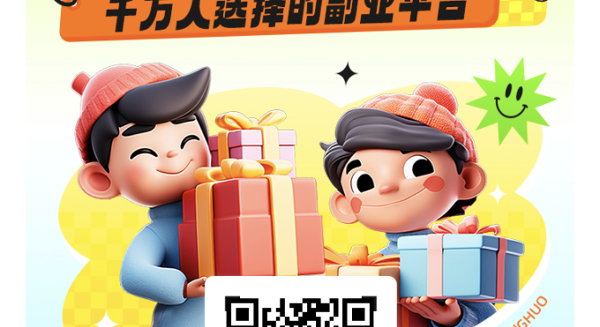 省团生活，是什么？
