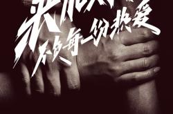 【拉卡拉支付2.0创业平台】重磅出击，你准备好了吗